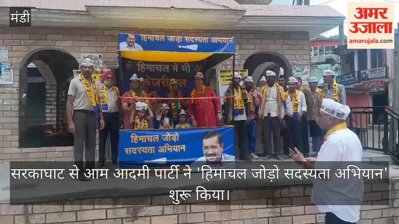 aap launches himachal jodo membership drive from sarkaghat