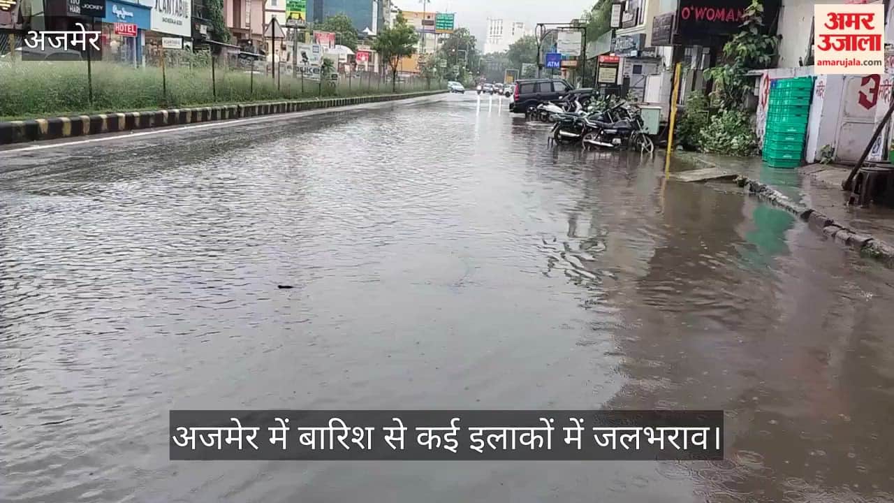 Ajmer News: Heavy Showers Transform Weather, Waterlogged Streets Expose Civic Infrastructure