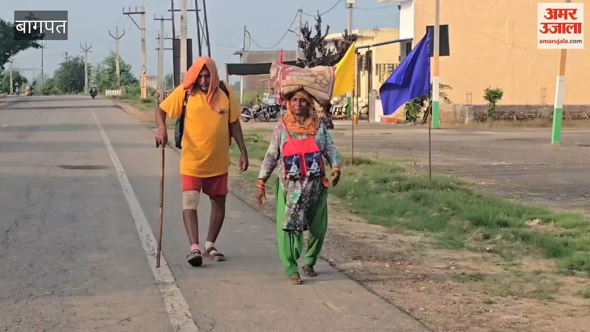बागपत: घुटनों की परेशानी से राहत मिलने पर बुजुर्ग दंपती हरिद्वार से कांवड़ लेकर निकले