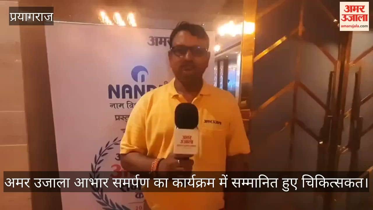 Amar Ujala Tribute to Dedication – Deputy Chief Minister Brajesh Pathak Honored Doctors