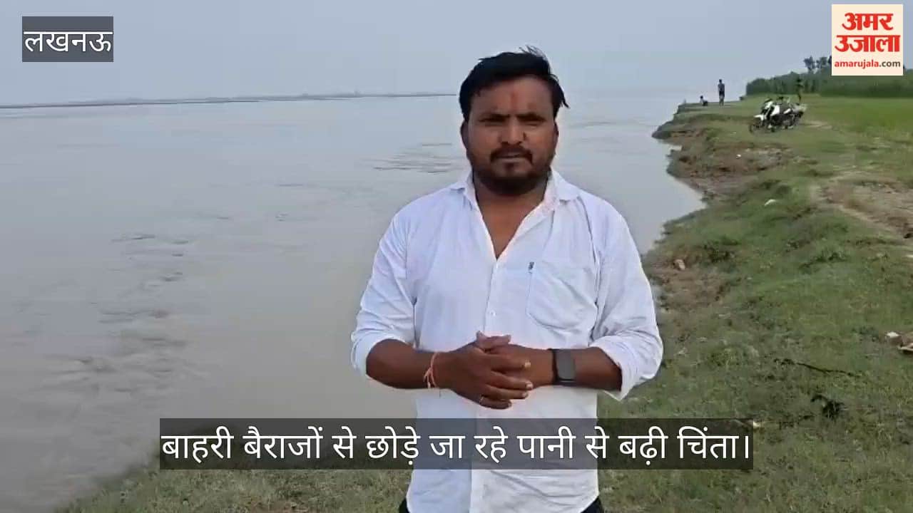 VIDEO: सरयू उफान पर, सनावा से टेपरा तक तेज कटान, बाहरी बैराजों से छोड़े जा रहे पानी से बढ़ी चिंता