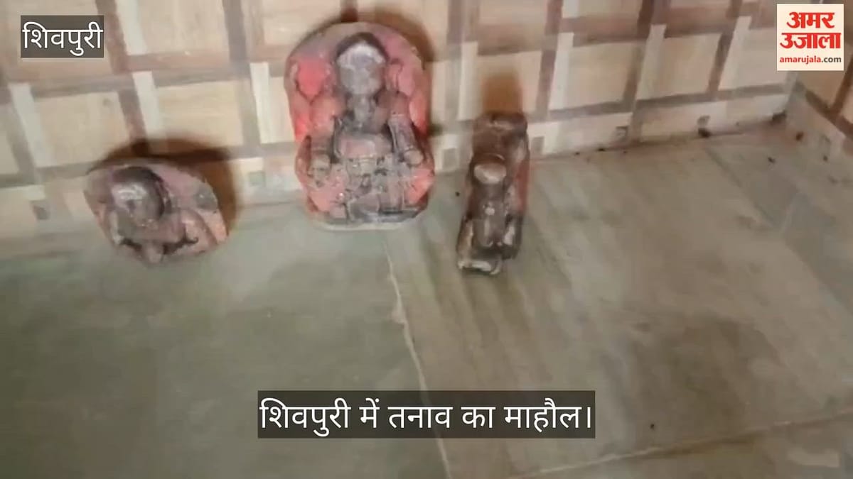 Shivpuri: नीलकंठ महादेव मंदिर में तोड़फोड़, देवी-देवताओं की प्रतिमाएं खंडित; अज्ञात आरोपियों पर केस दर्ज