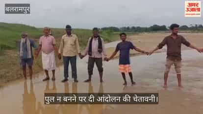 VIDEO: नाले में उतरकर किया प्रदर्शन, पुल न बनने पर दी आंदोलन की चेतावनी