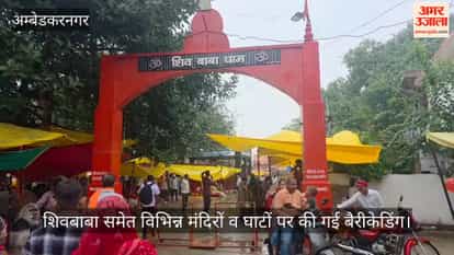 VIDEO: सावन का पहला सोमवार आज, मंदिरों में पूरी की गईं तैयारियां