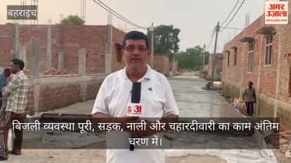 VIDEO: भरतपुर का नया सफर: विस्थापित गांव से हाईटेक शहरी कॉलोनी तक, 136 परिवारों को मिलेगा आधुनिक आशियाना