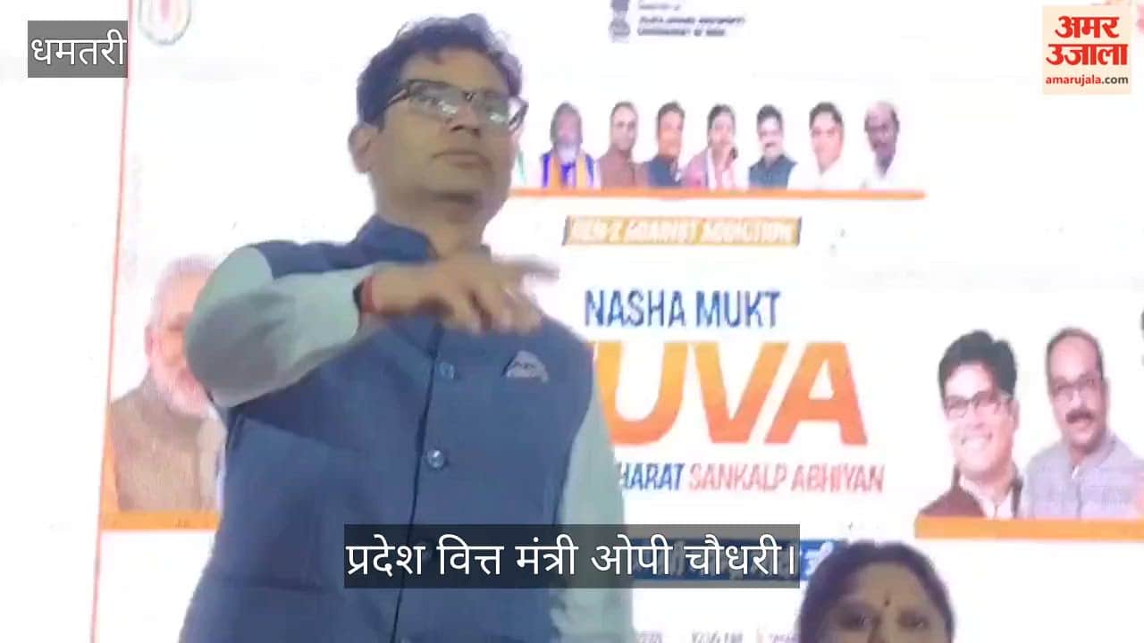 Dhamtari News: OP Choudhary Accuses Congress of Failing to Fulfil Prohibition Promise
