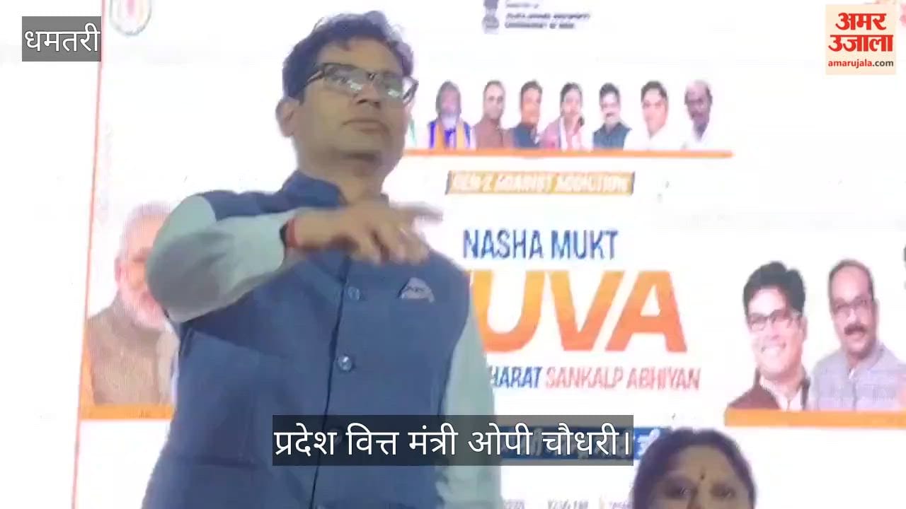 Dhamtari News: OP Choudhary Accuses Congress of Failing to Fulfil Prohibition Promise