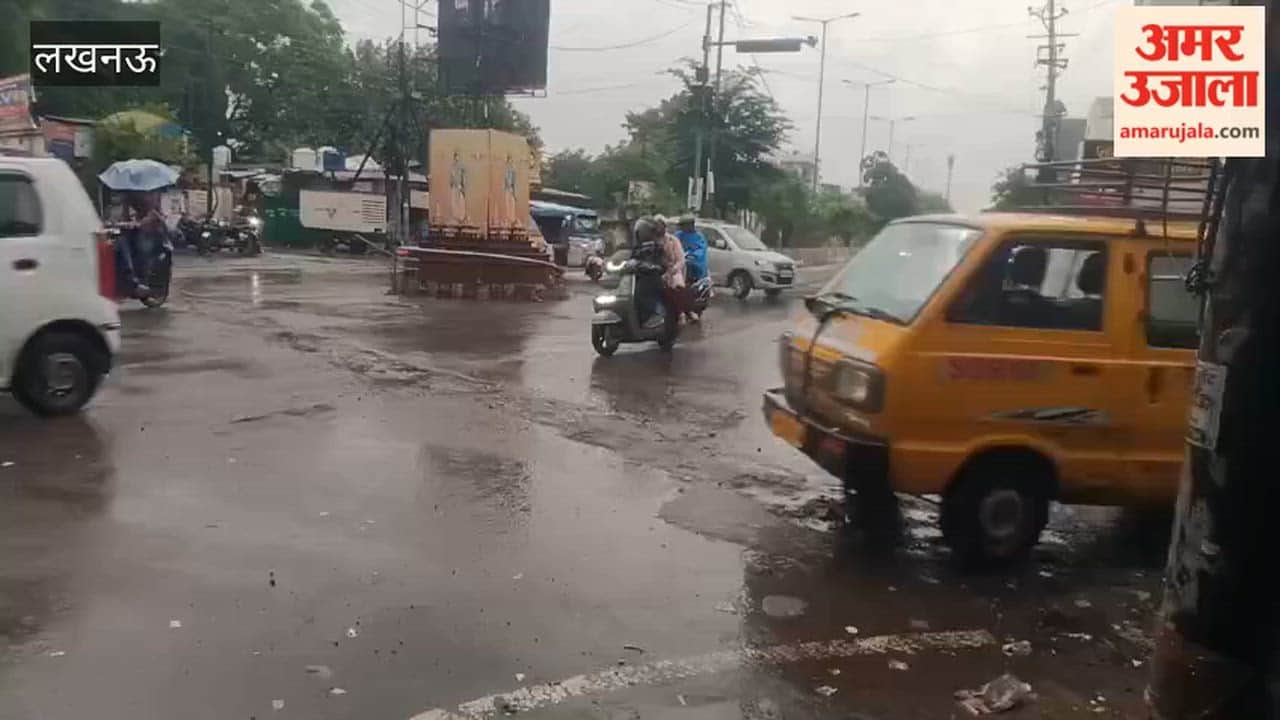लखनऊ में रात से लगातार हो रही बारिश, गर्मी और उमस से राहत