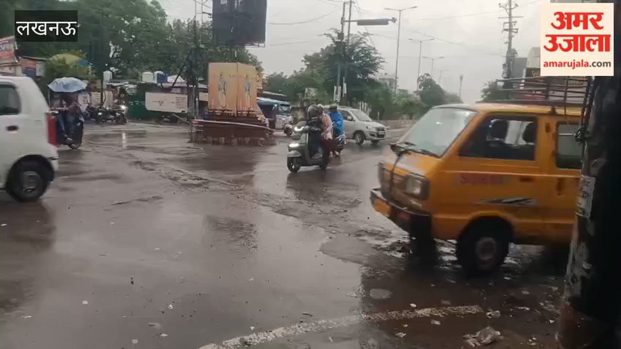 लखनऊ में रात से लगातार हो रही बारिश, गर्मी और उमस से राहत