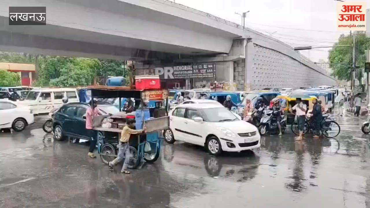 लखनऊ में पालिटेक्निक चौराहा क्षेत्र समेत कई इलाकों में झमाझम बारिश, लोहिया अस्पताल के सामने जलभराव