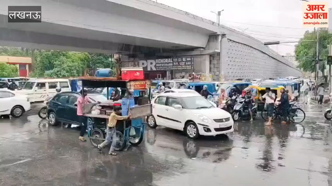 लखनऊ में पालिटेक्निक चौराहा क्षेत्र समेत कई इलाकों में झमाझम बारिश, लोहिया अस्पताल के सामने जलभराव