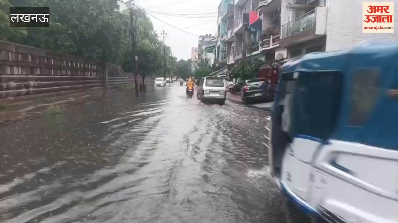 लखनऊ में रात से लगातार हो रही बारिश, आशियाना के सेक्टर-एल में जलभराव से राहगीर परेशान