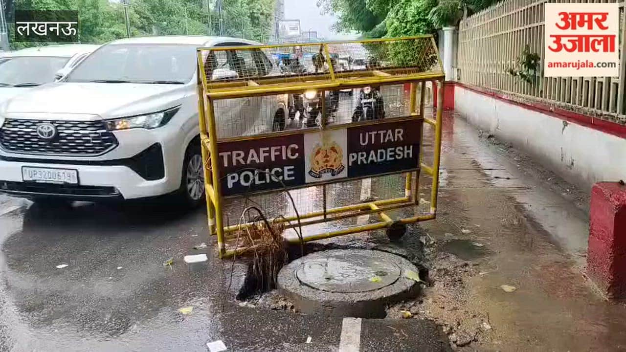 लखनऊ में इंदिरा गांधी प्रतिष्ठान के पास सीवर चेंबर के अगल-बगल धंस रही सड़क, हादसे को दावत देने से कम नहीं