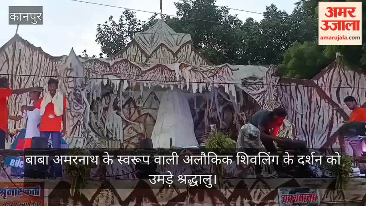 Kanpur Chants of Bam Bam Bhole Resonate at Pashupatinath Temple in Vikas Nagar