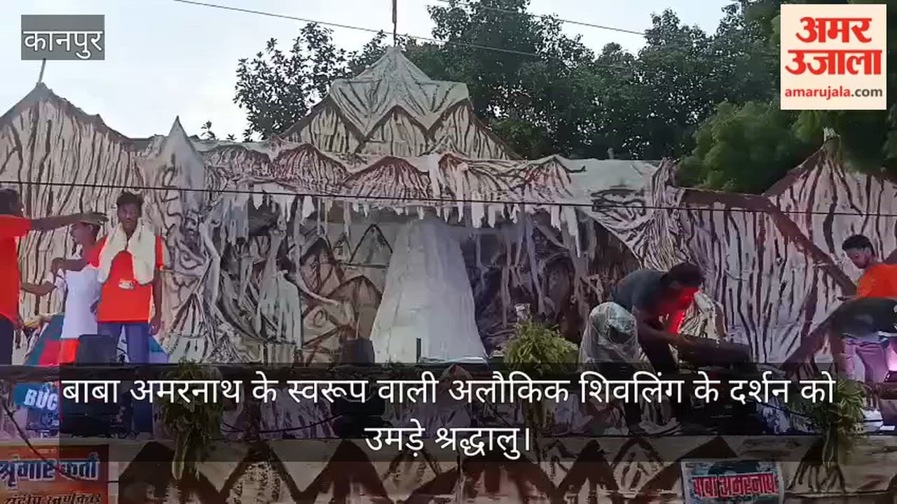 Kanpur Chants of Bam Bam Bhole Resonate at Pashupatinath Temple in Vikas Nagar
