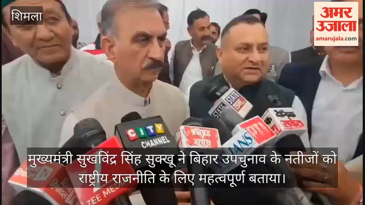 cm sukhu on bihar bypoll results congress political message