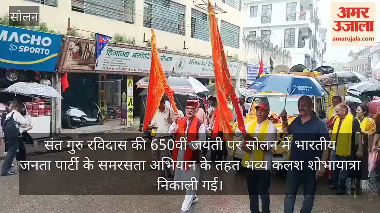 guru ravidas 650th jayanti kalash yatra solan