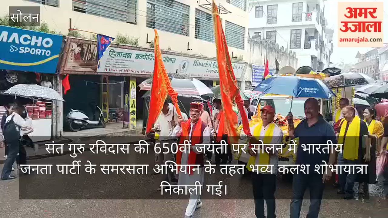 guru ravidas 650th jayanti kalash yatra solan