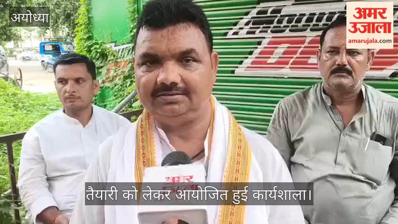 Video: भाजपा पांचों विधानसभा में निकालेगी तिरंगा यात्रा, तैयारी को लेकर आयोजित हुई कार्यशाला
