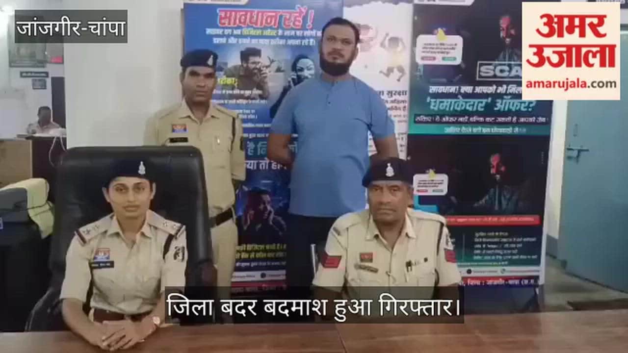 janjgir champa