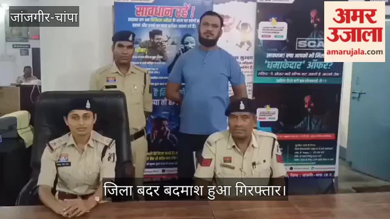 janjgir champa