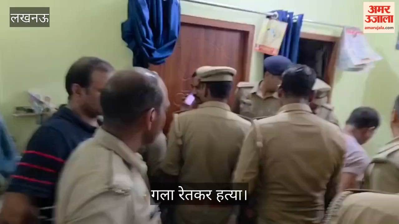 Video: एनसीसी इंस्पेक्टर की 17 वर्षीय बेटी की गला रेतकर हत्या, प्रेमी भी घायल मिला