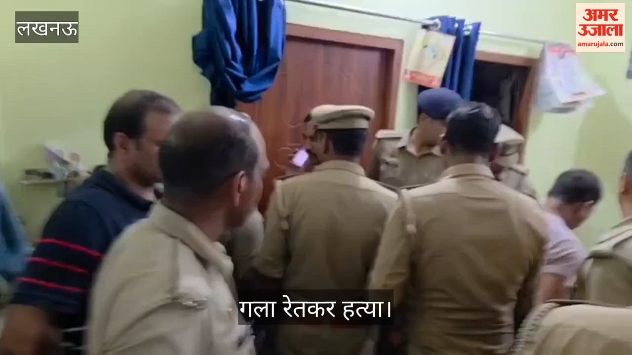 Video: एनसीसी इंस्पेक्टर की 17 वर्षीय बेटी की गला रेतकर हत्या, प्रेमी भी घायल मिला