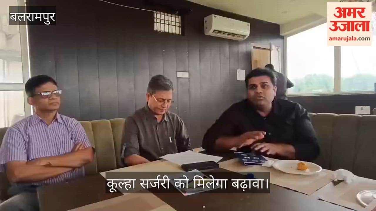 Video: बलरामपुर में बेसिक हिप आर्थोप्लास्टी पाठ्यक्रम से कूल्हा सर्जरी को मिलेगा बढ़ावा