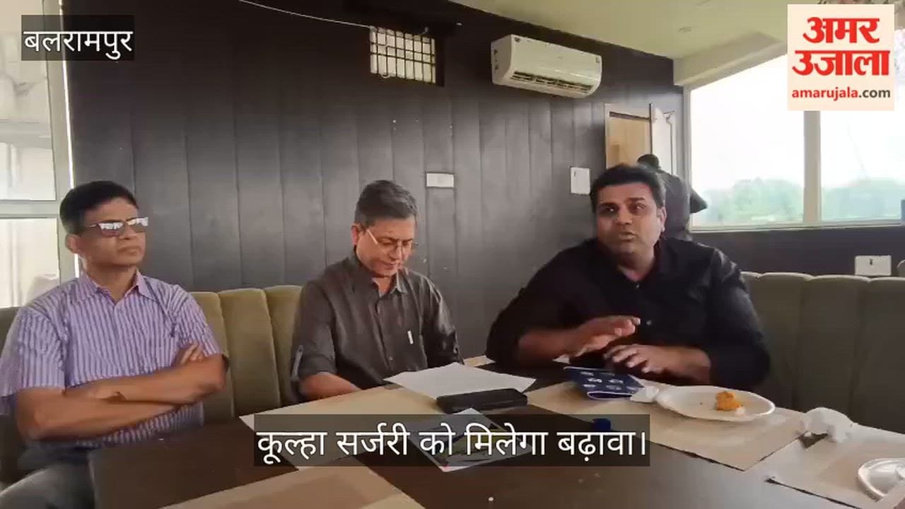 Video: बलरामपुर में बेसिक हिप आर्थोप्लास्टी पाठ्यक्रम से कूल्हा सर्जरी को मिलेगा बढ़ावा