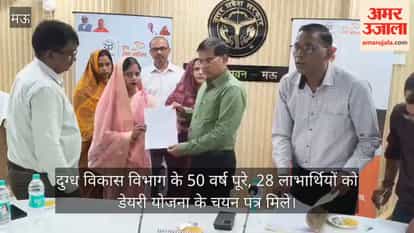 Dairy Development Department marks 50 years; 28 beneficiaries receive selection letters for dairy scheme