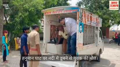 Youth drowns to death in river at Hanuman Ghat