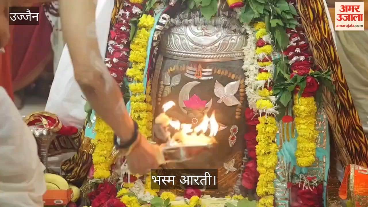 Ujjain Mahakal's Rare Bhang Shringar - Tripund, Moon & Belpatra on Lord Shiva