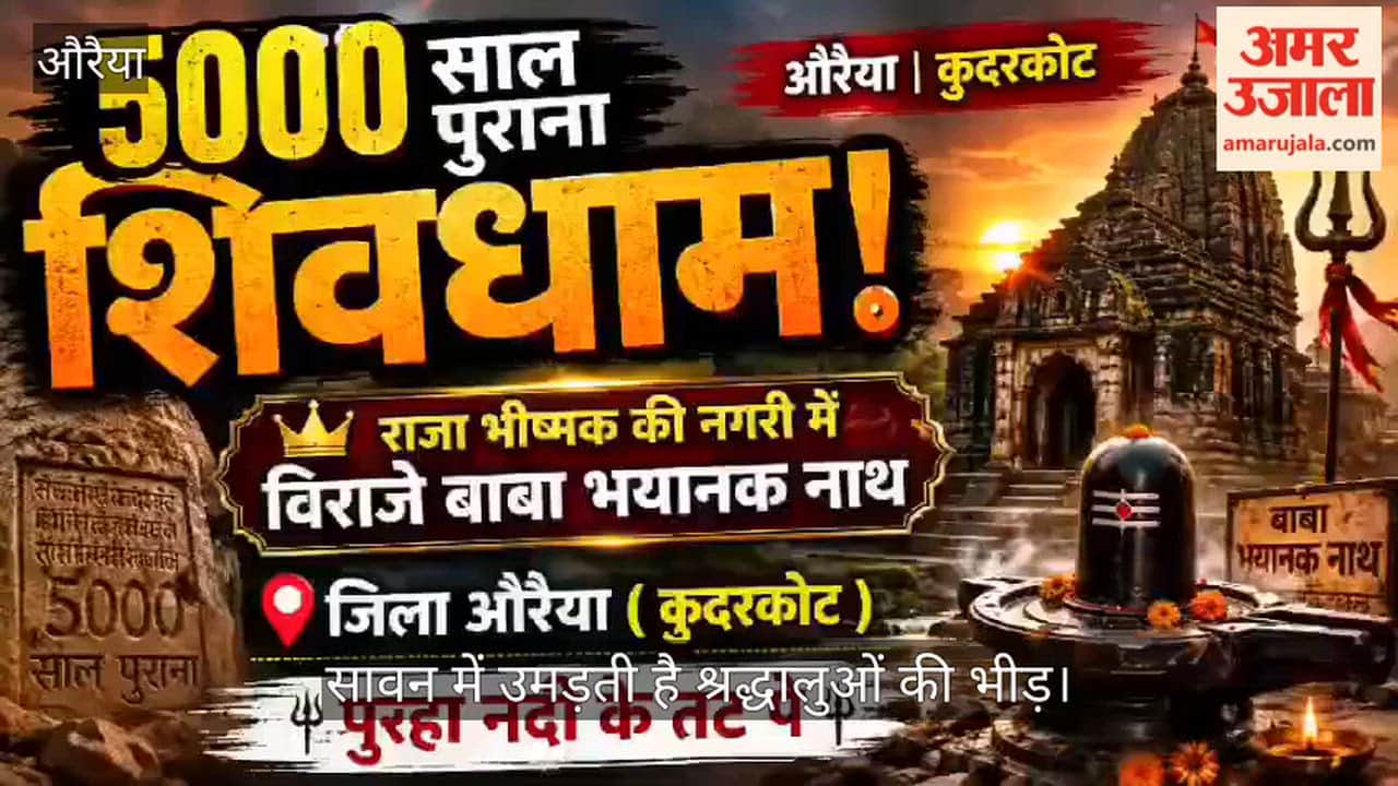 Gangotri Water Offered at 5,000-Year-Old Bhayanak Nath Temple During Sawan