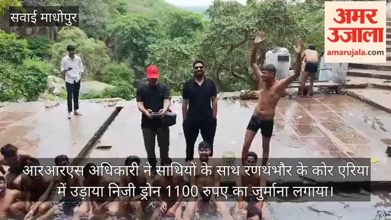 RRS officer flew a private drone in the core area of Ranthambore with colleagues; fined ₹1100