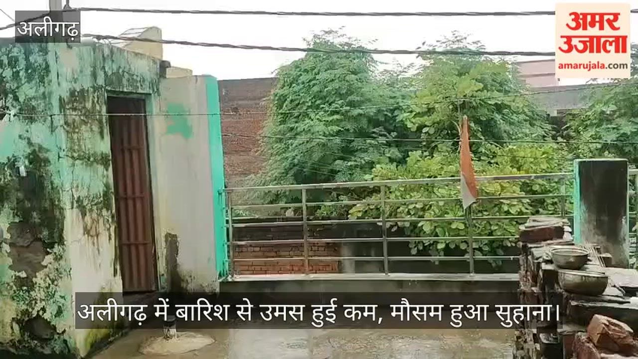 अलीगढ़ में बारिश से उमस हुई कम, मौसम हुआ सुहाना