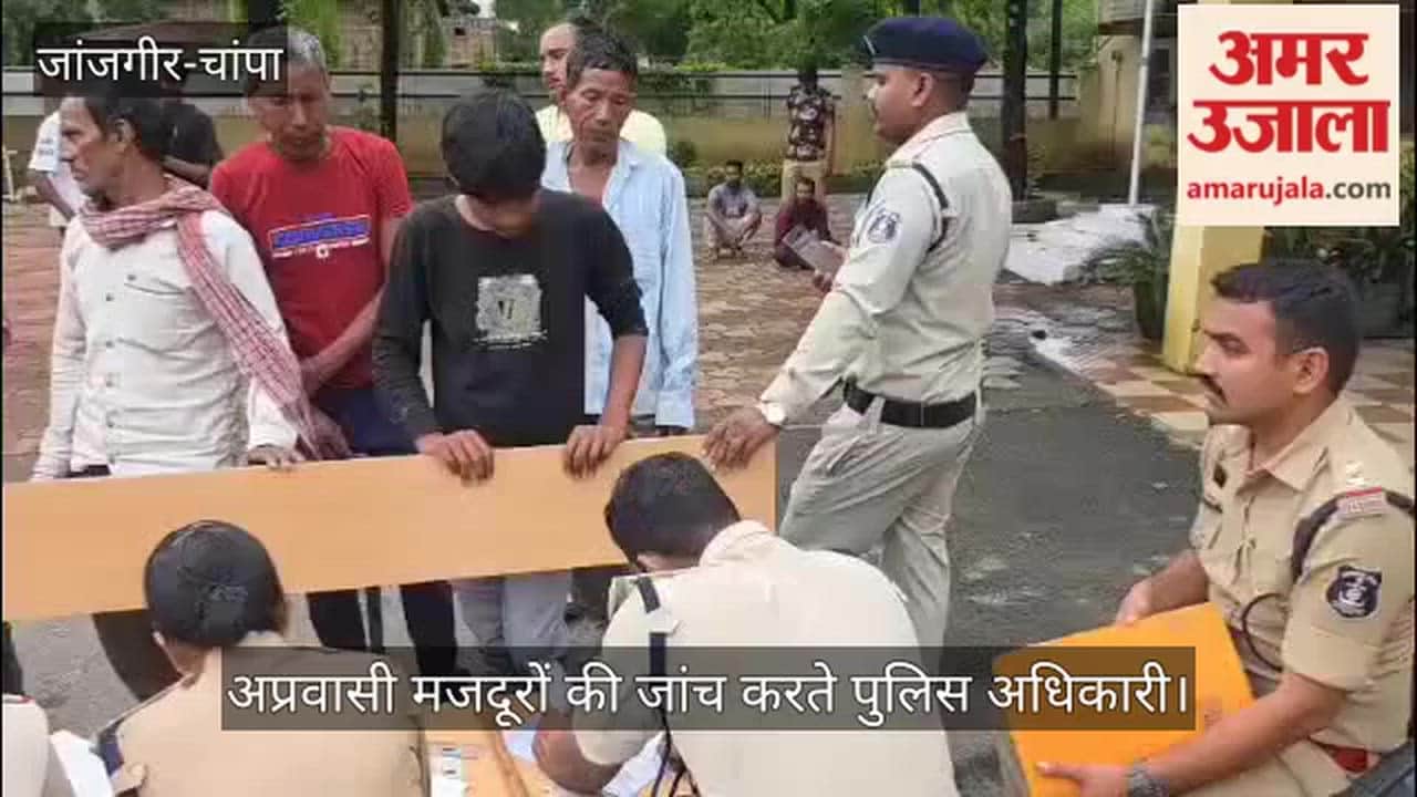 Janjgir News: Police Verify 130 People, Record Fingerprints During Worker Verification Drive