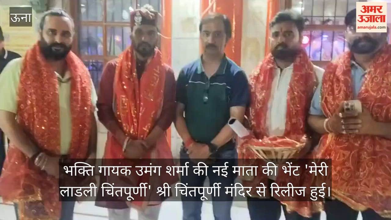 umang sharma new bhajan meri ladli chintpurni released at chintpurni temple una 2026