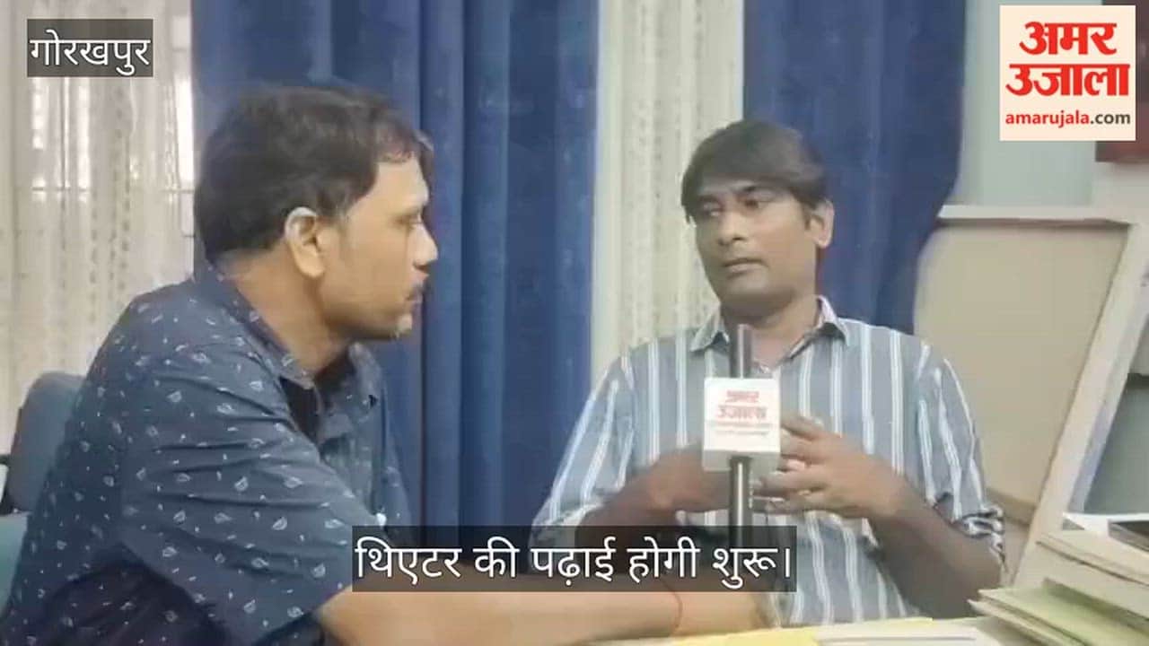 Theatre diploma course launched at DDU Gorakhpur; applications invited for 30 seats.