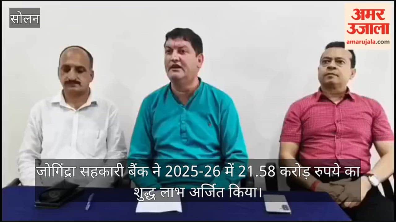 jogindra cooperative bank profit 21 crore arki atm facility 2026