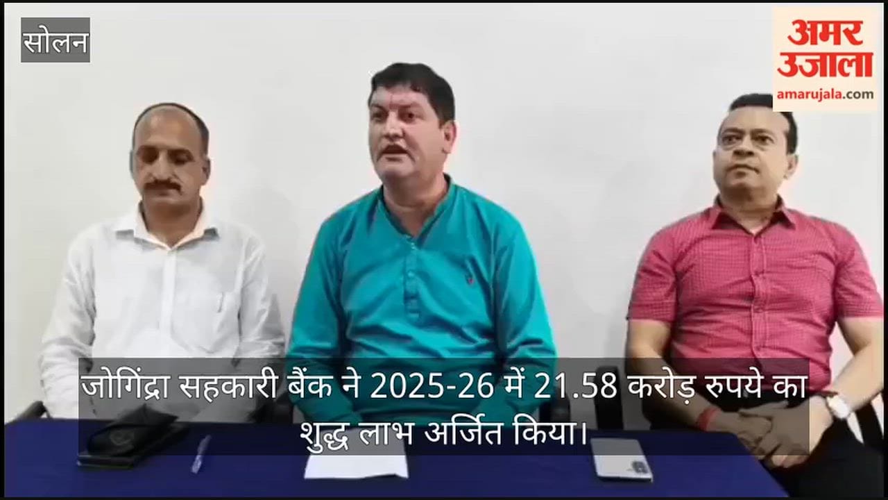 jogindra cooperative bank profit 21 crore arki atm facility 2026