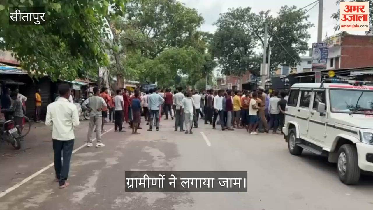 VIDEO: डाक कांवड़ यात्रा के लिए पुत्र को छोड़ने गए पिता को बाइक सवारों ने मारी टक्कर, मौत, ग्रामीणों ने लगाया जाम