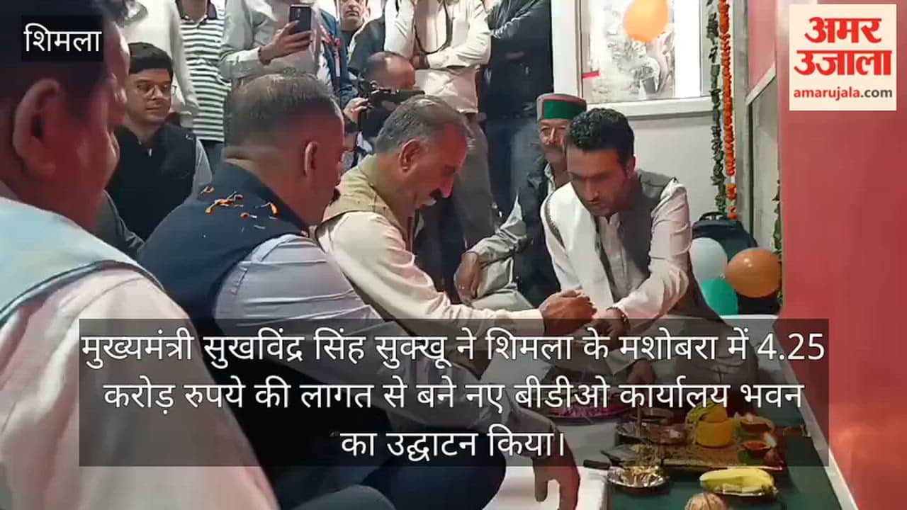 mashobra bdo office inauguration cm sukhu anirudh singh  shimla