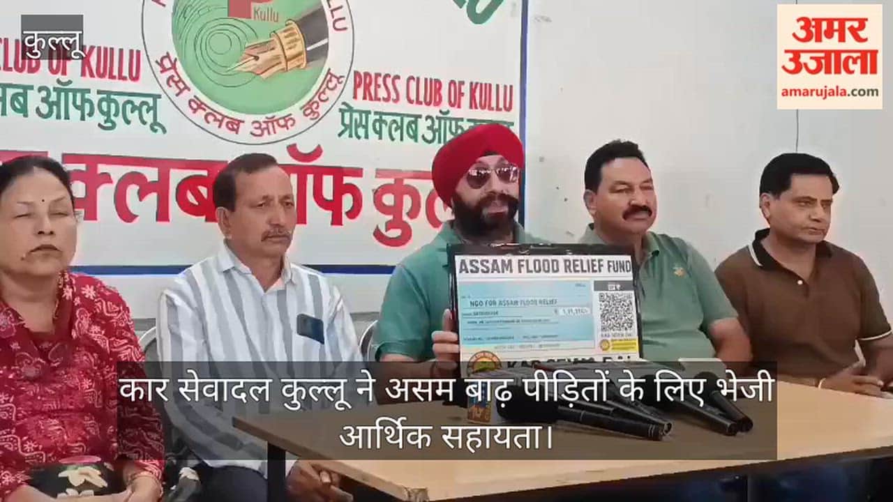 car sevadal kullu sent 1-11 lakh assam flood relief