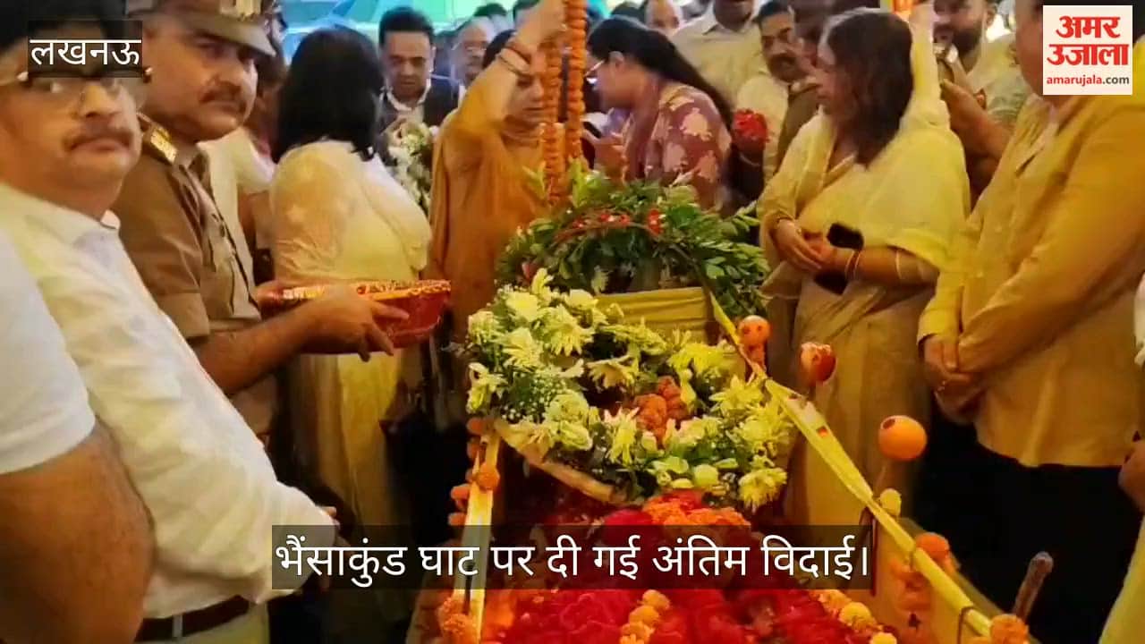 Video: डीजीपी राजीव कृष्ण के पिता हरि किशन मित्तल का निधन, भैंसाकुंड घाट पर दी गई अंतिम विदाई