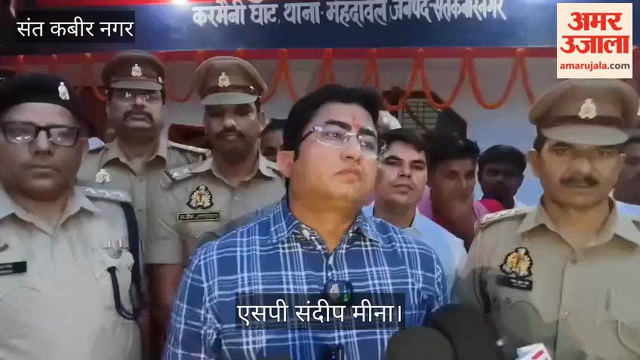 SP Sandeep Meena inaugurated the Karmani Ghat police outpost.