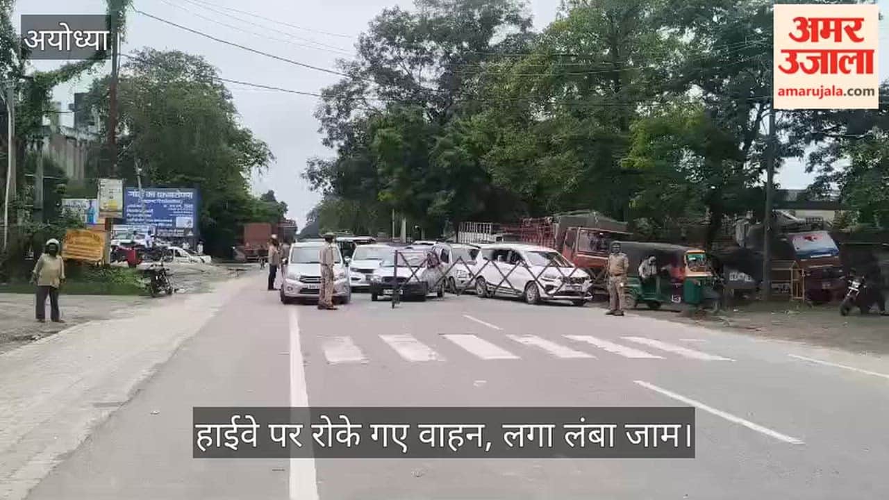 VIDEO : पूर्व सांसद बृजभूषण शरण सिंह के काफिले के रवानगी के दौरान हाईवे पर रोके गए वाहन, लगा लंबा जाम