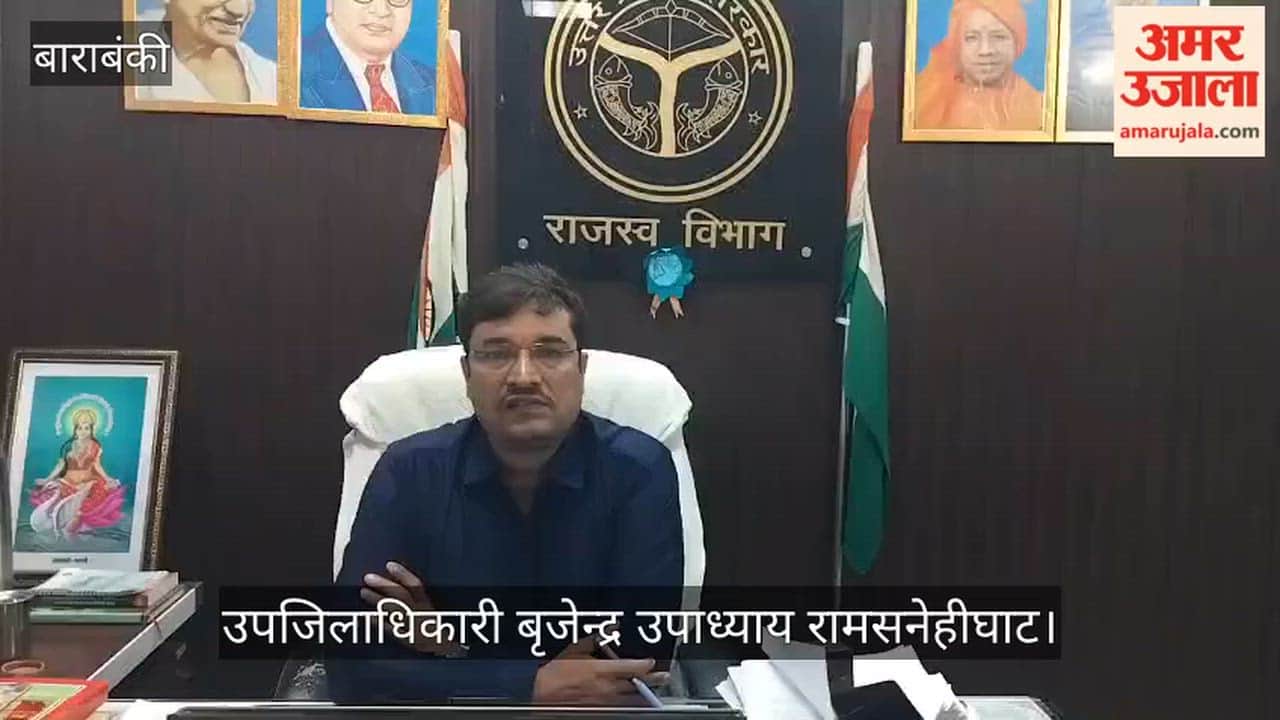VIDEO: दरियाबाद में दीवार ढहने से भाई-बहन की दर्दनाक मौत, उपजिलाधिकारी ने दिया बयान