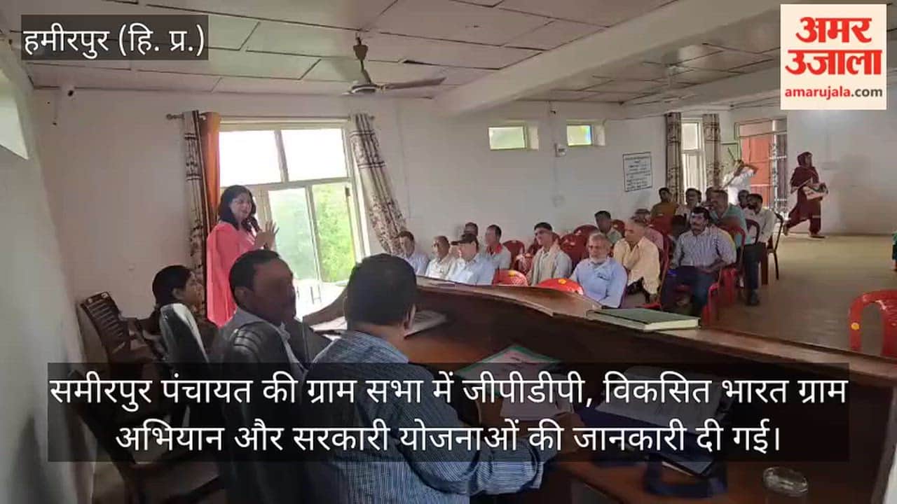 Hamirpur Samirpur Gram Sabha: Information Shared on GPDP, Viksit Bharat Gram Abhiyan and Monsoon Health Measures