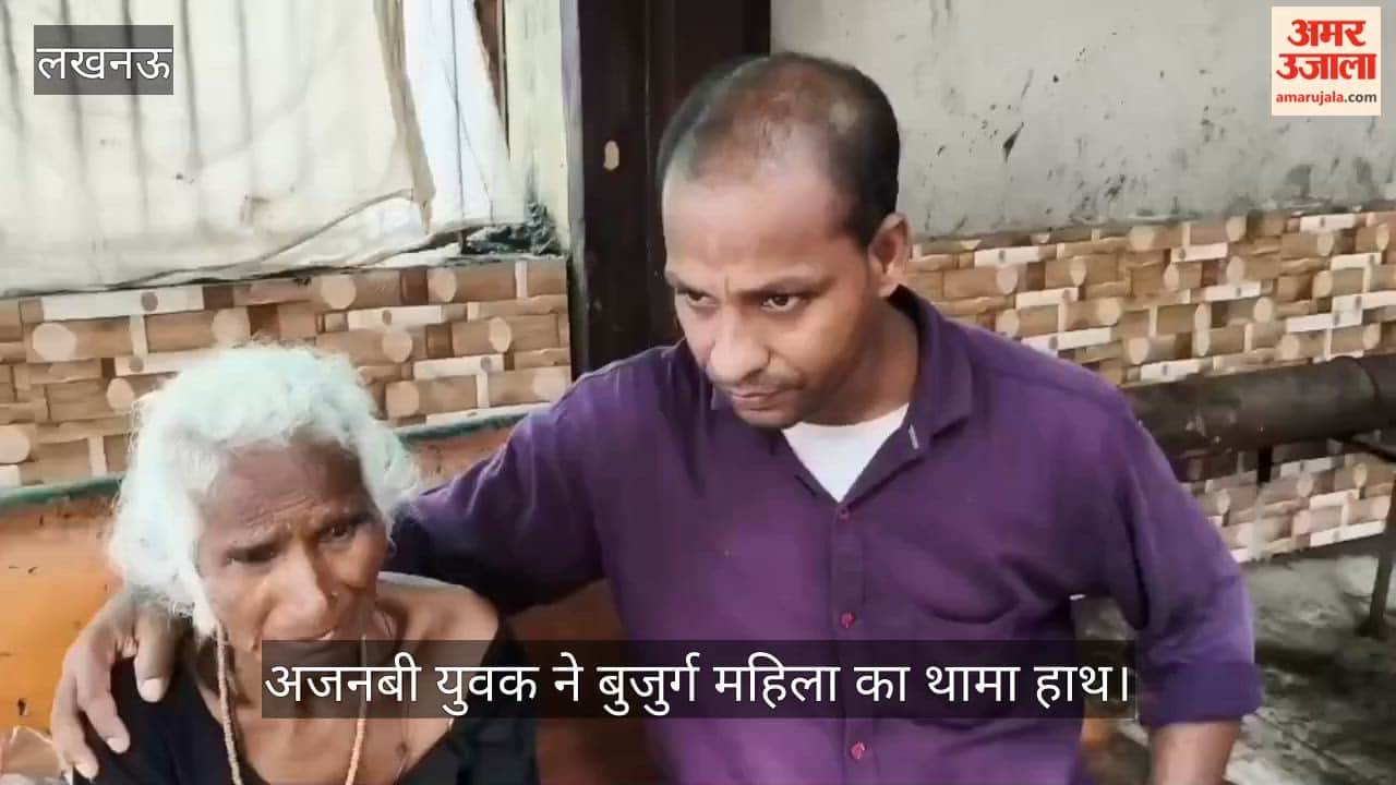Video: सिविल अस्पताल में इंसानियत की मिसाल, अजनबी युवक ने बुजुर्ग महिला का थामा हाथ