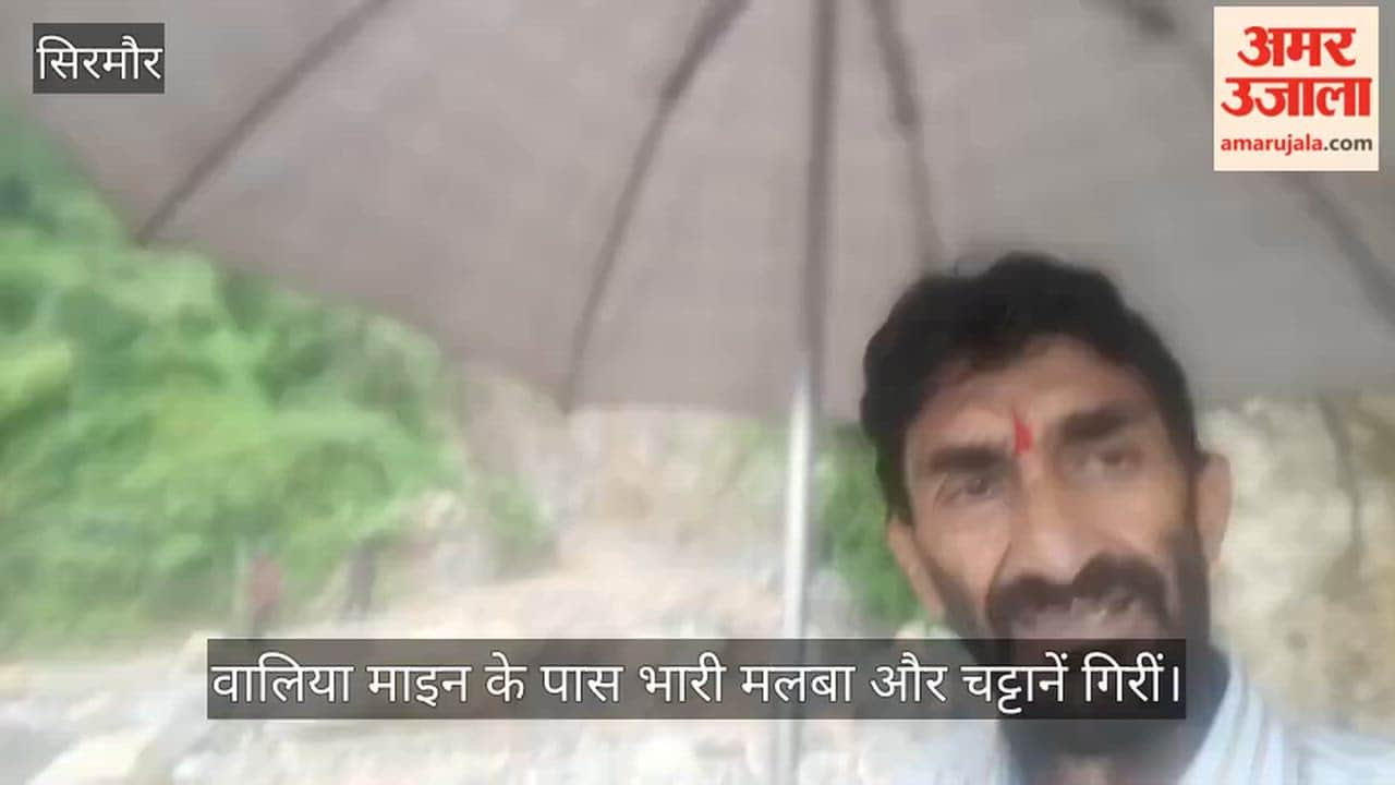 sirmaur sangrah renuka road closed landslide walia mine